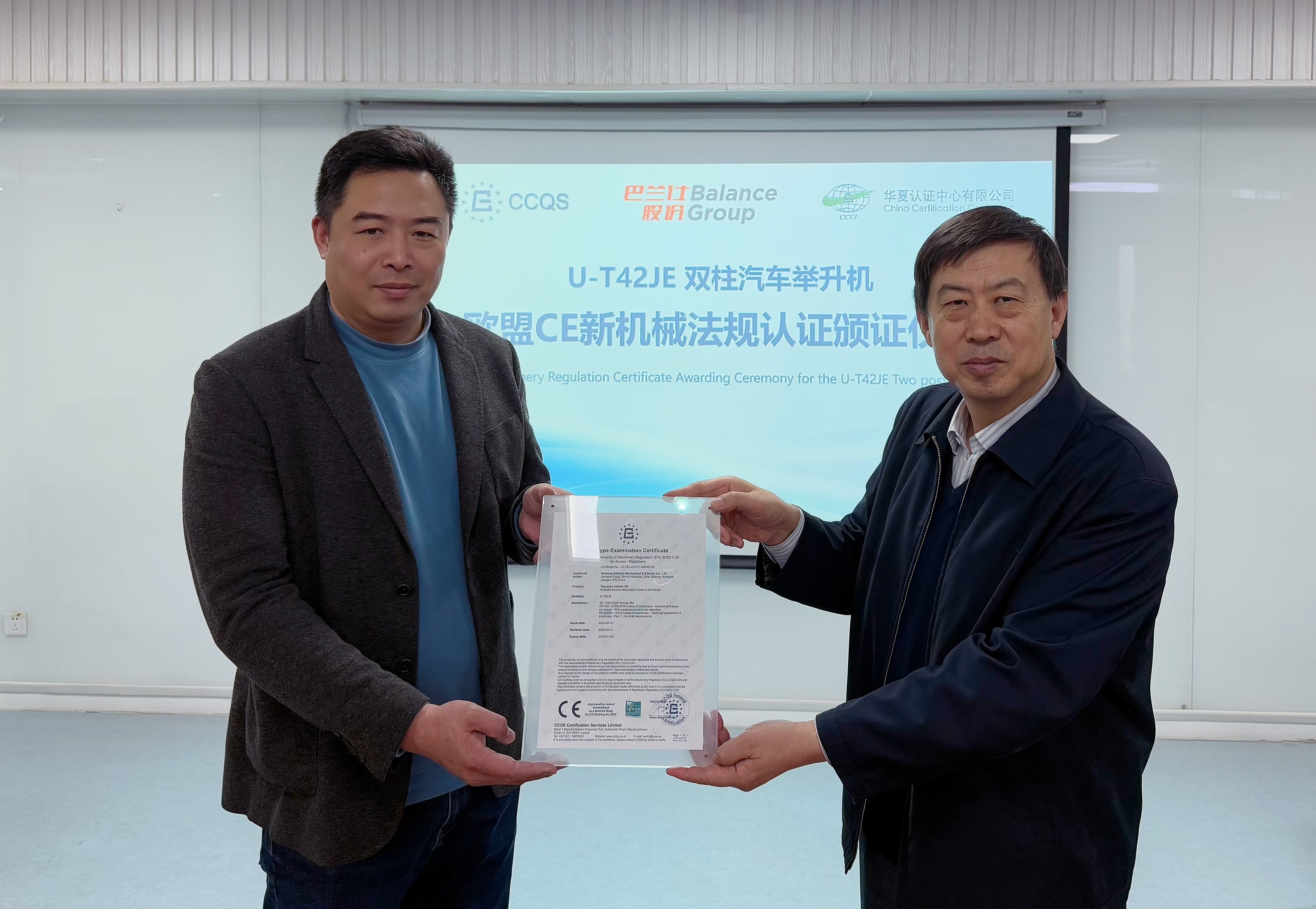 1752051310809472.jpg 巴兰仕首张新机械法规证书-压缩.jpg